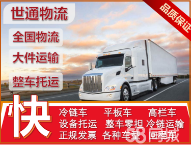 專業大件運輸與設備運輸服務